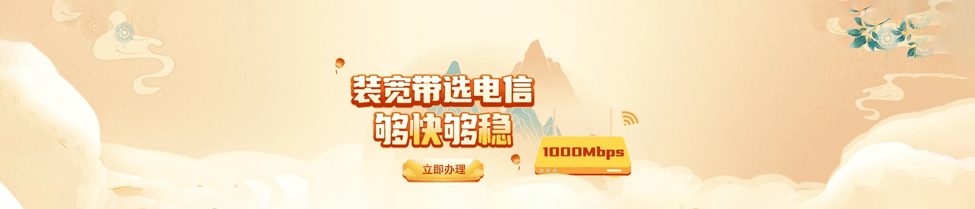 石台县电信宽带