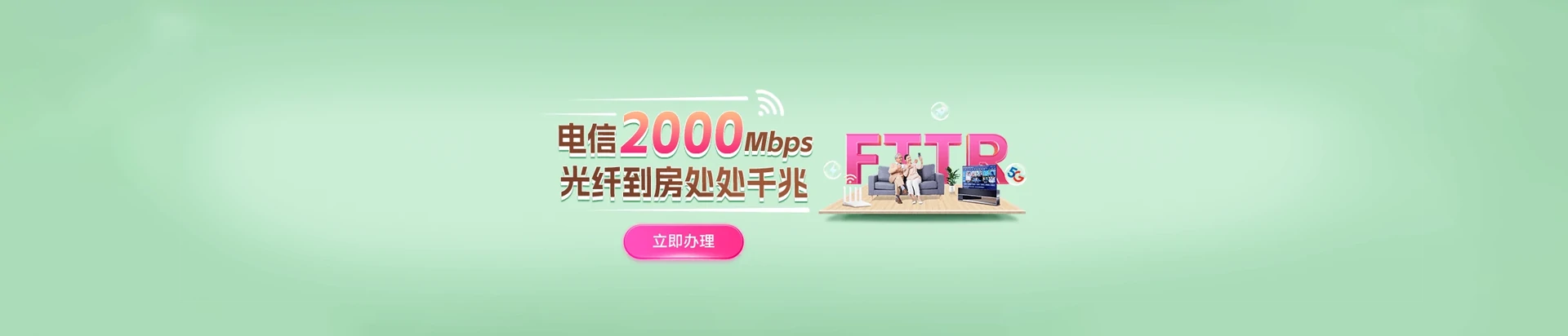 石台县电信宽带