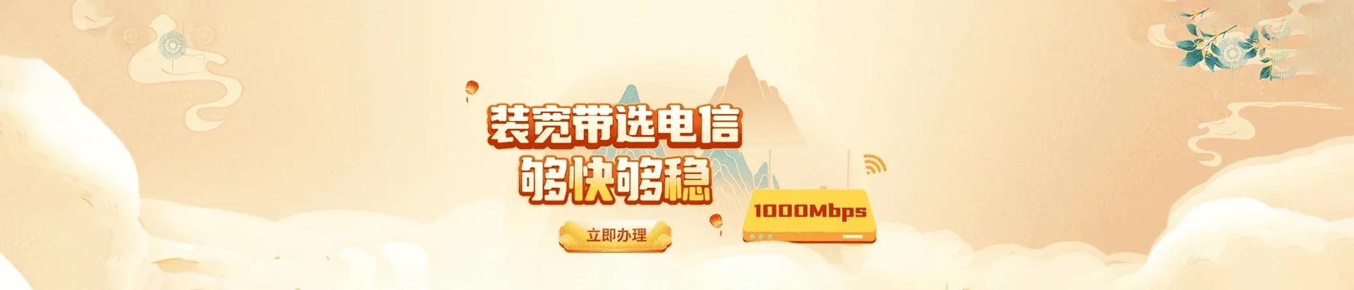  石台县电信宽带 宽带套餐